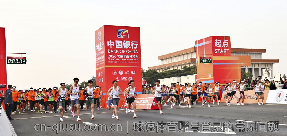 球速体育账号登录的常见问题